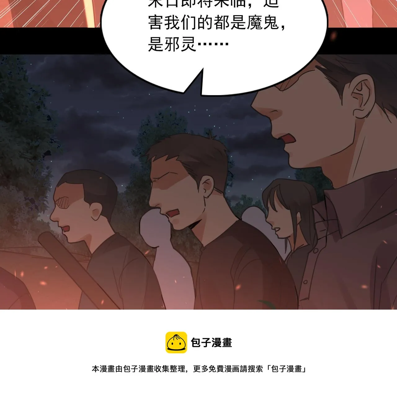第62话 步队昏迷 第25页