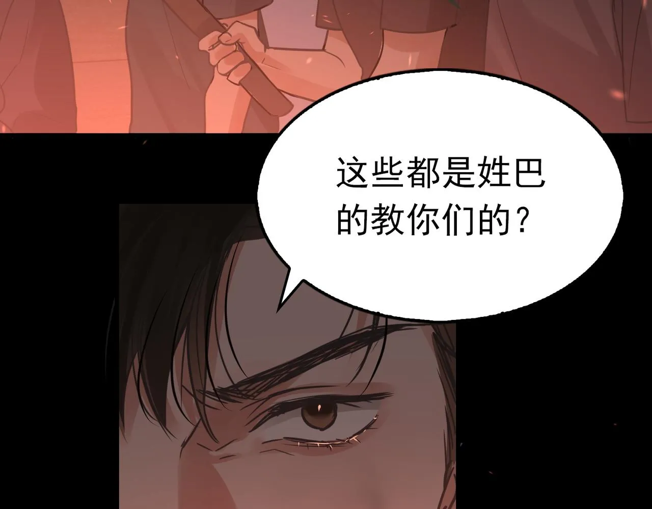 第62话 步队昏迷 第26页