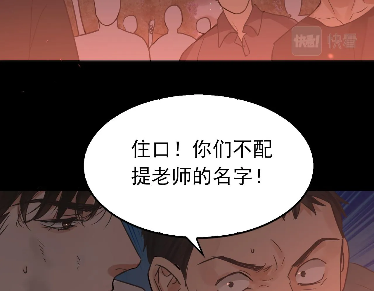 第62话 步队昏迷 第28页