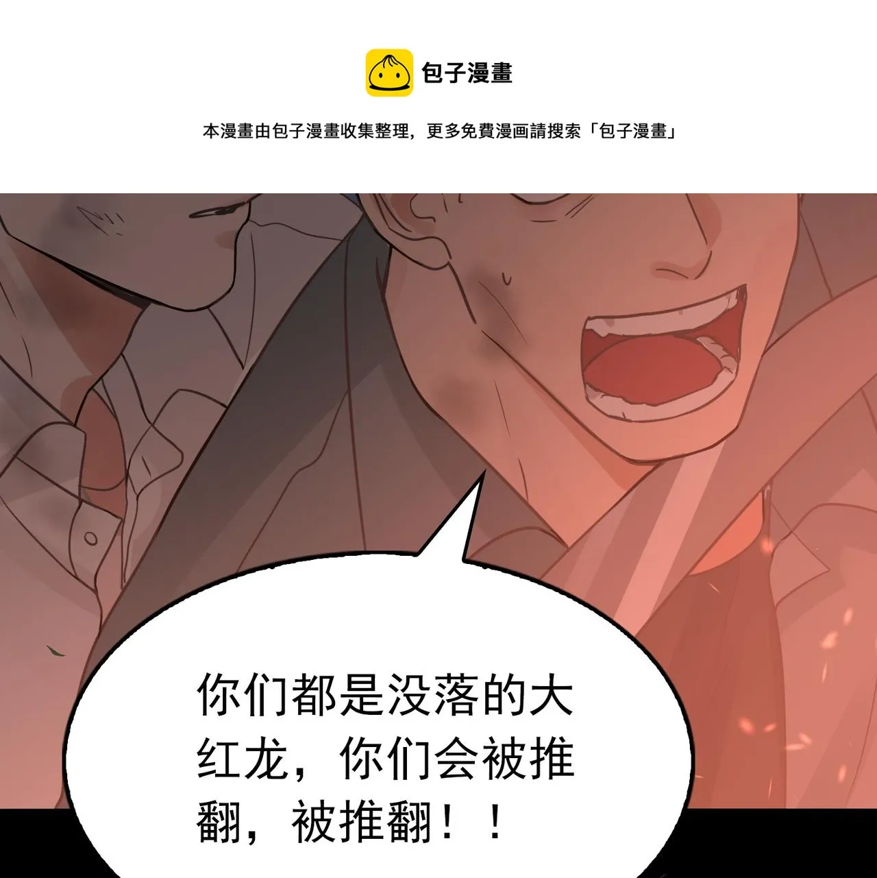 第62话 步队昏迷 第29页