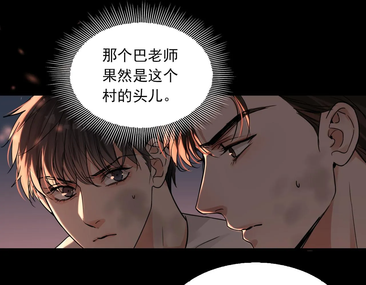 第62话 步队昏迷 第31页