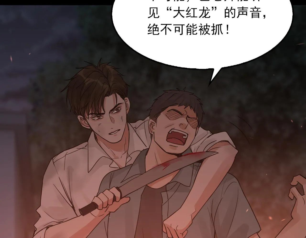第62话 步队昏迷 第35页