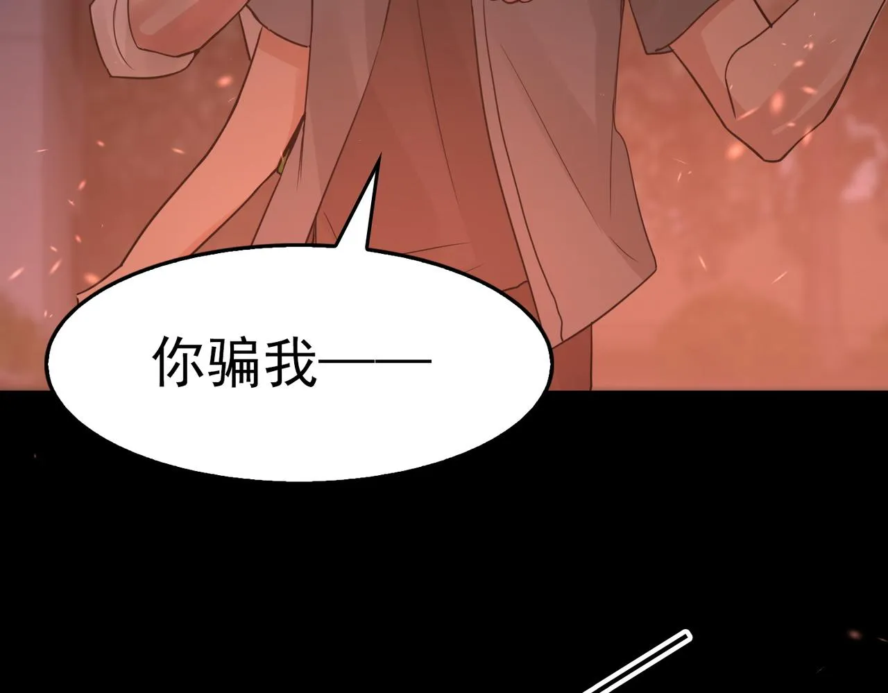 第62话 步队昏迷 第36页