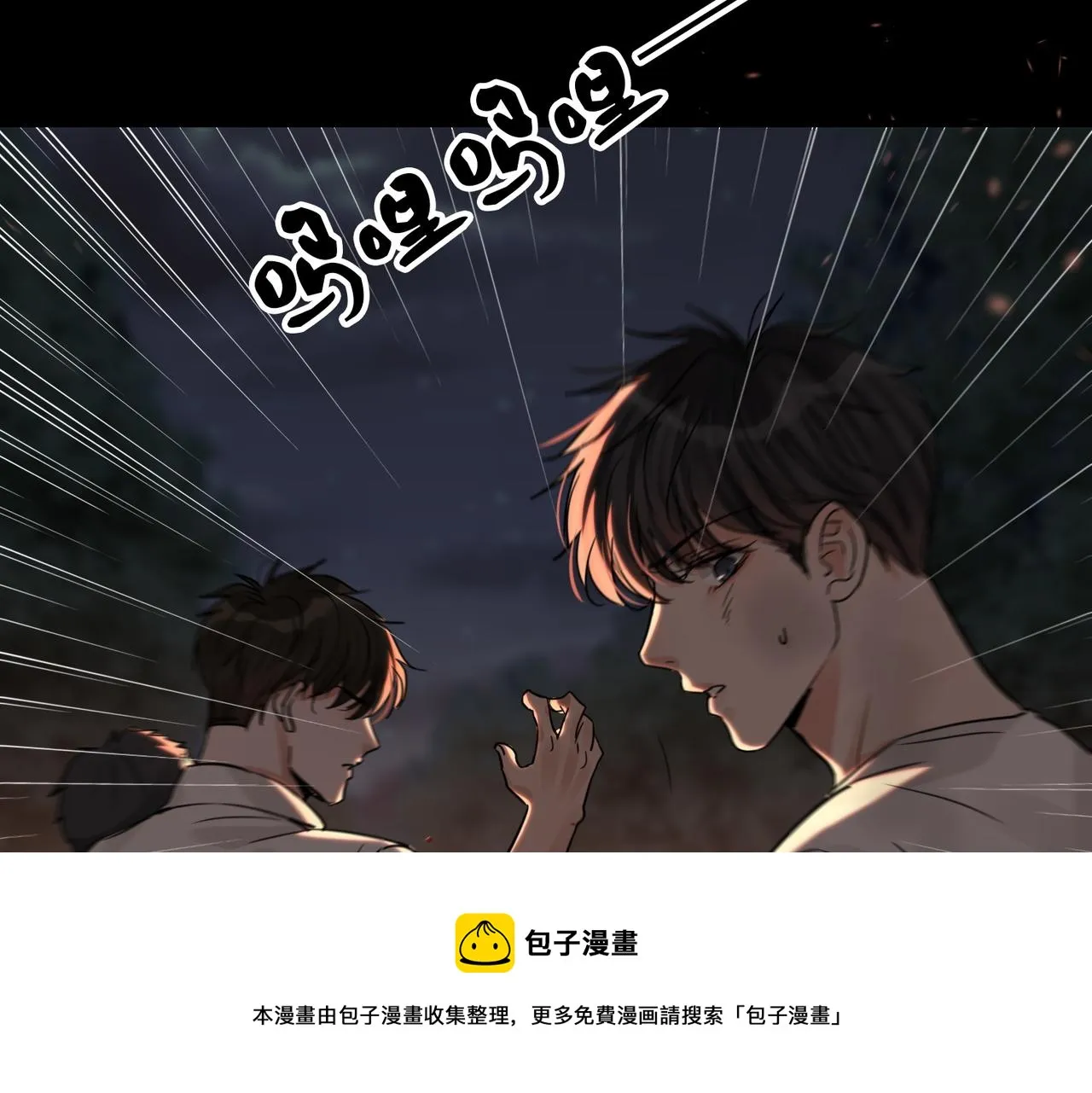 第62话 步队昏迷 第37页