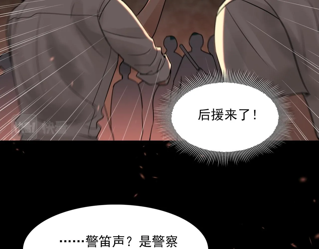 第62话 步队昏迷 第38页