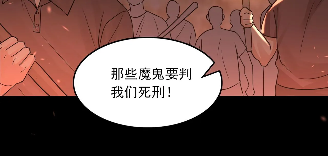 第62话 步队昏迷 第40页