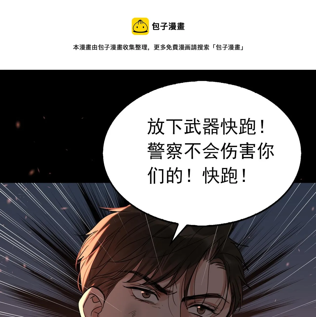 第62话 步队昏迷 第41页