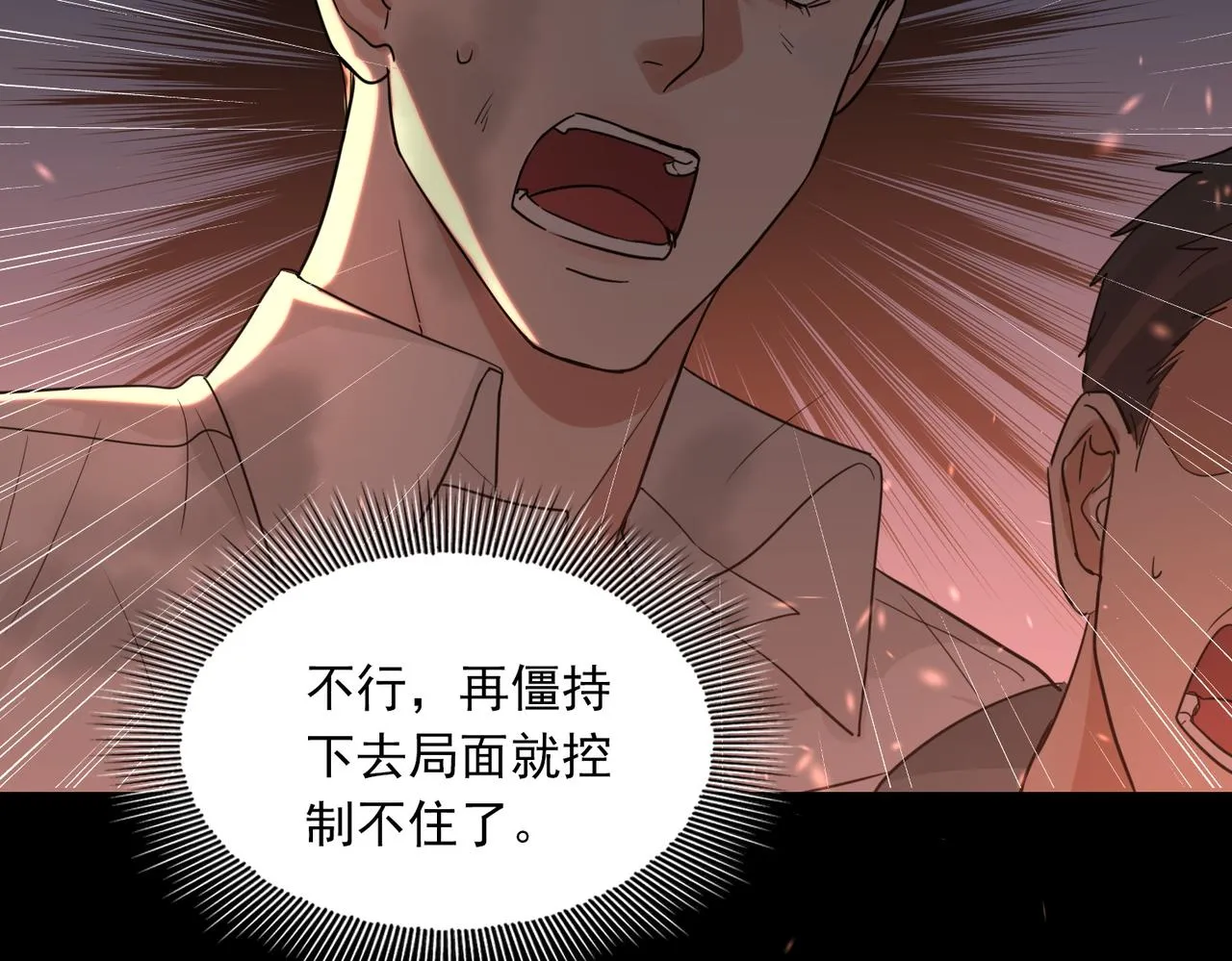 第62话 步队昏迷 第42页