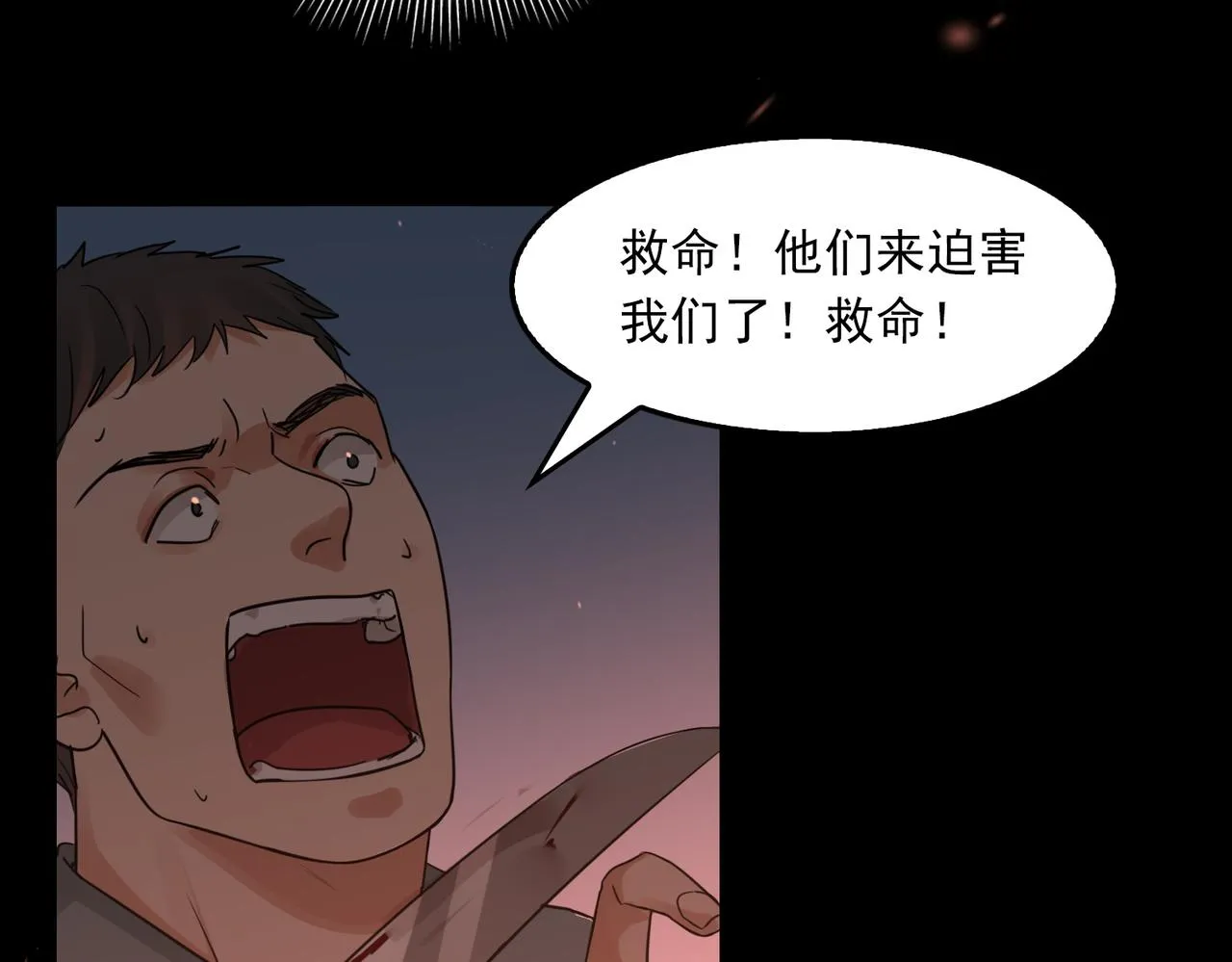 第62话 步队昏迷 第43页