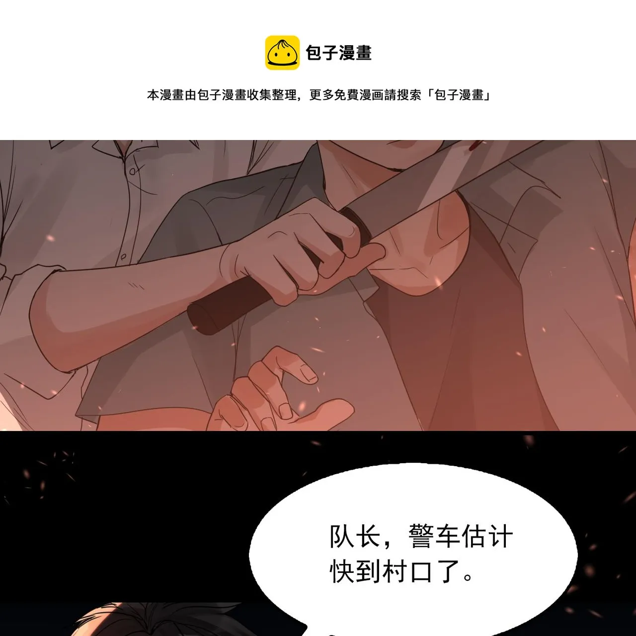 第62话 步队昏迷 第45页
