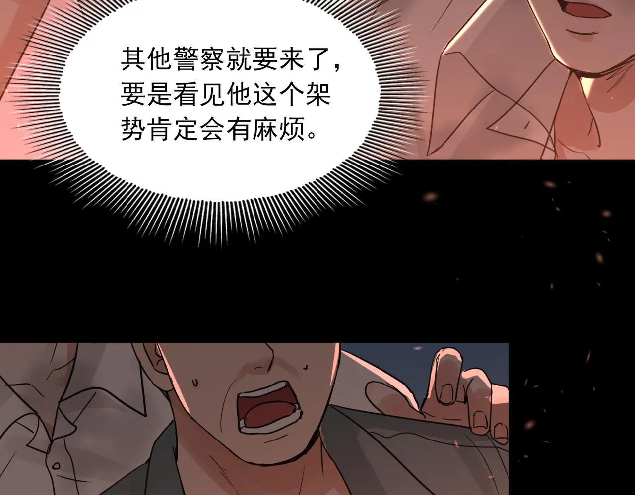 第62话 步队昏迷 第47页