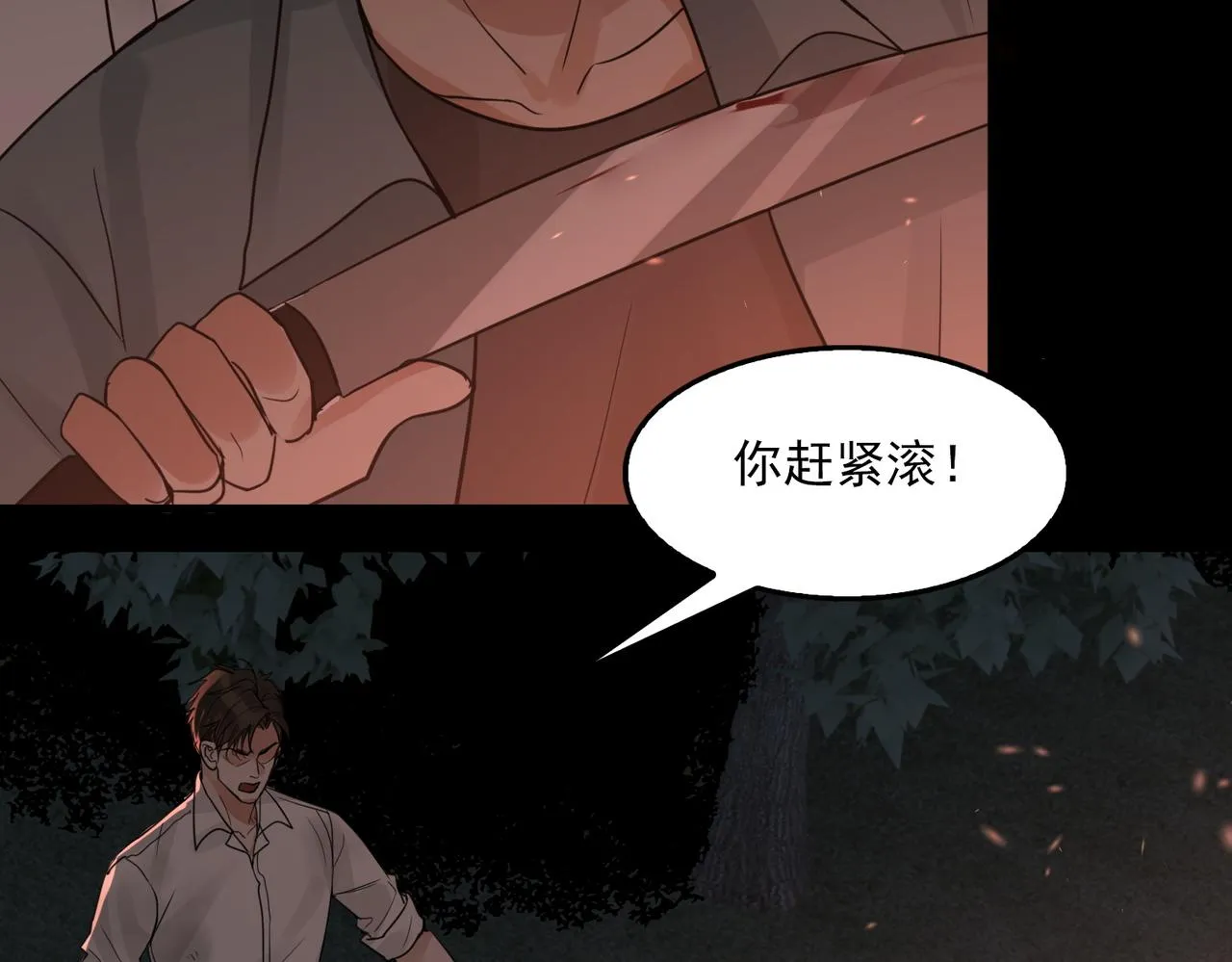 第62话 步队昏迷 第48页
