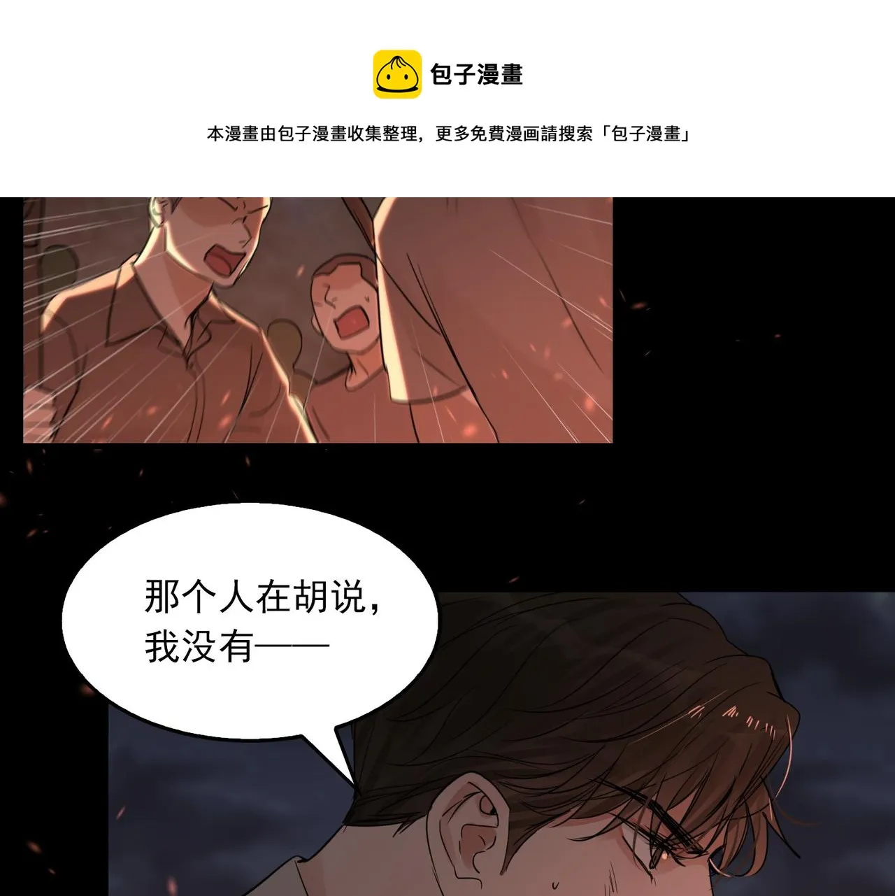 第62话 步队昏迷 第53页