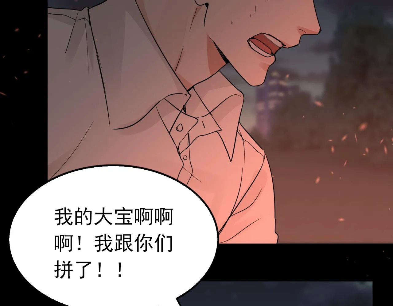 第62话 步队昏迷 第54页