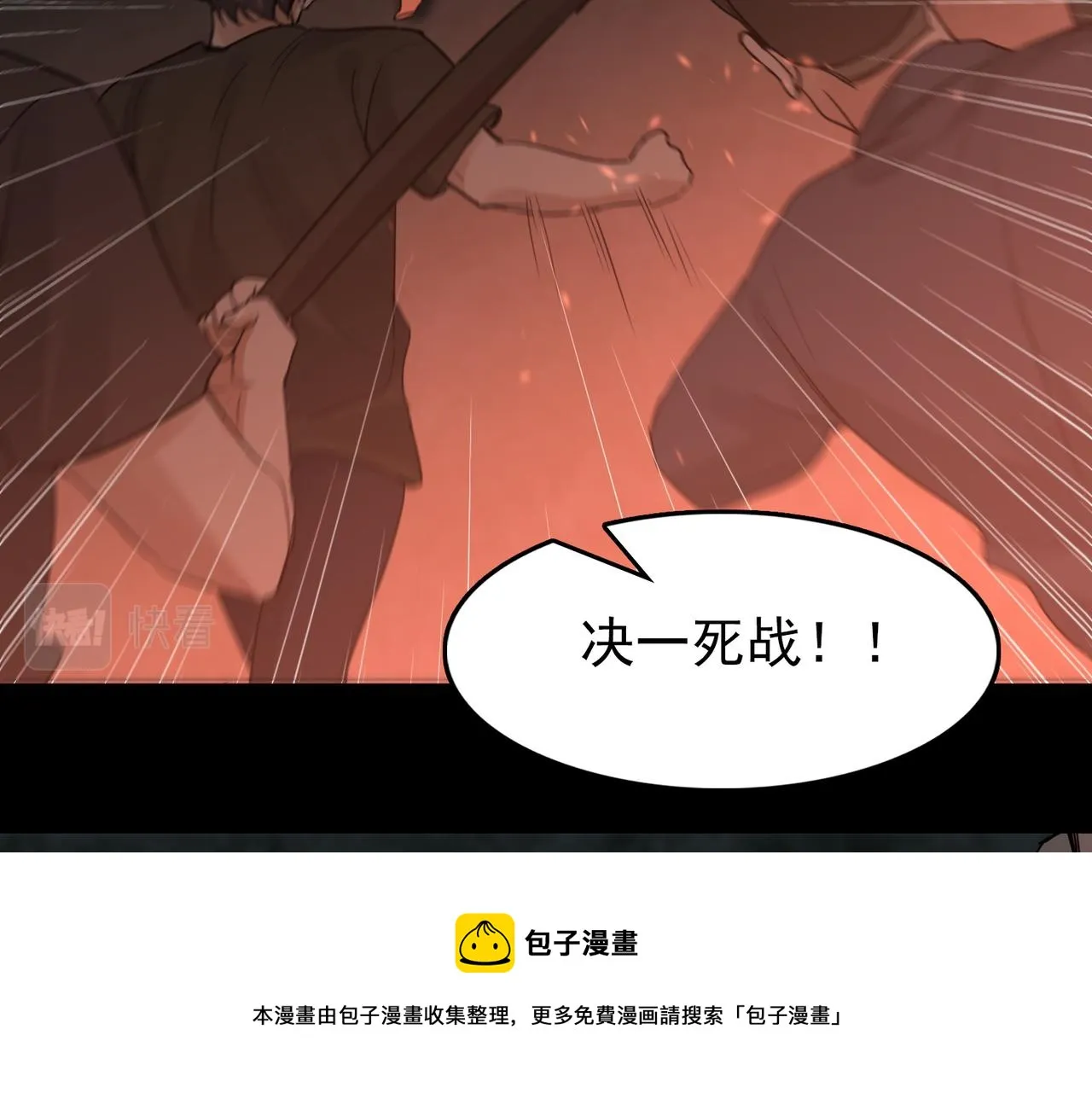 第62话 步队昏迷 第57页