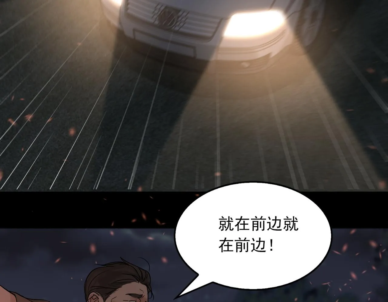 第62话 步队昏迷 第64页