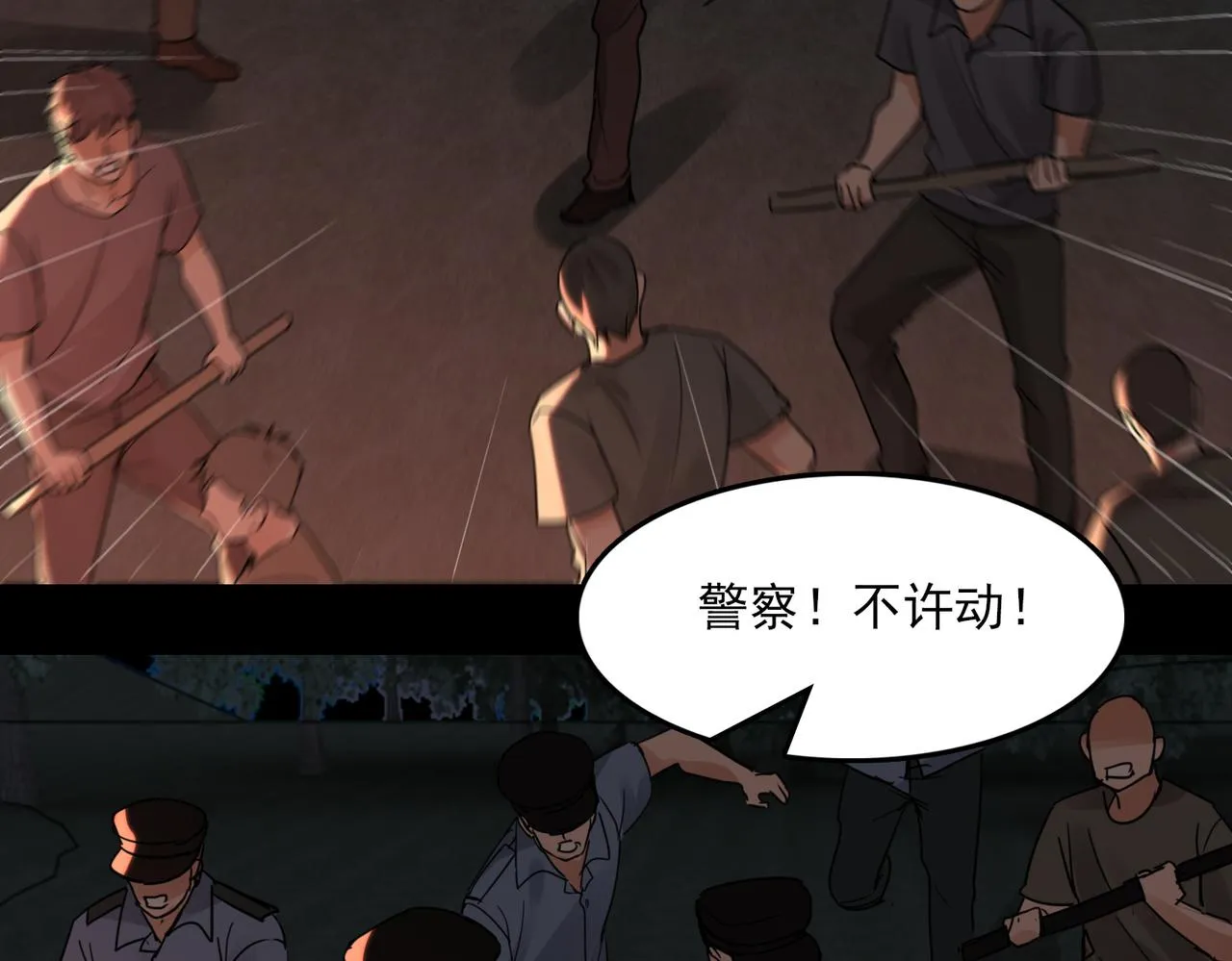 第62话 步队昏迷 第67页
