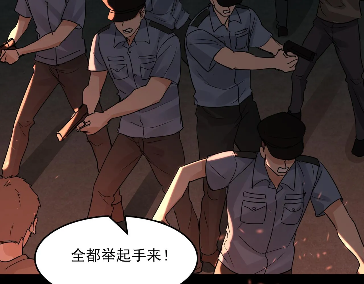 第62话 步队昏迷 第68页