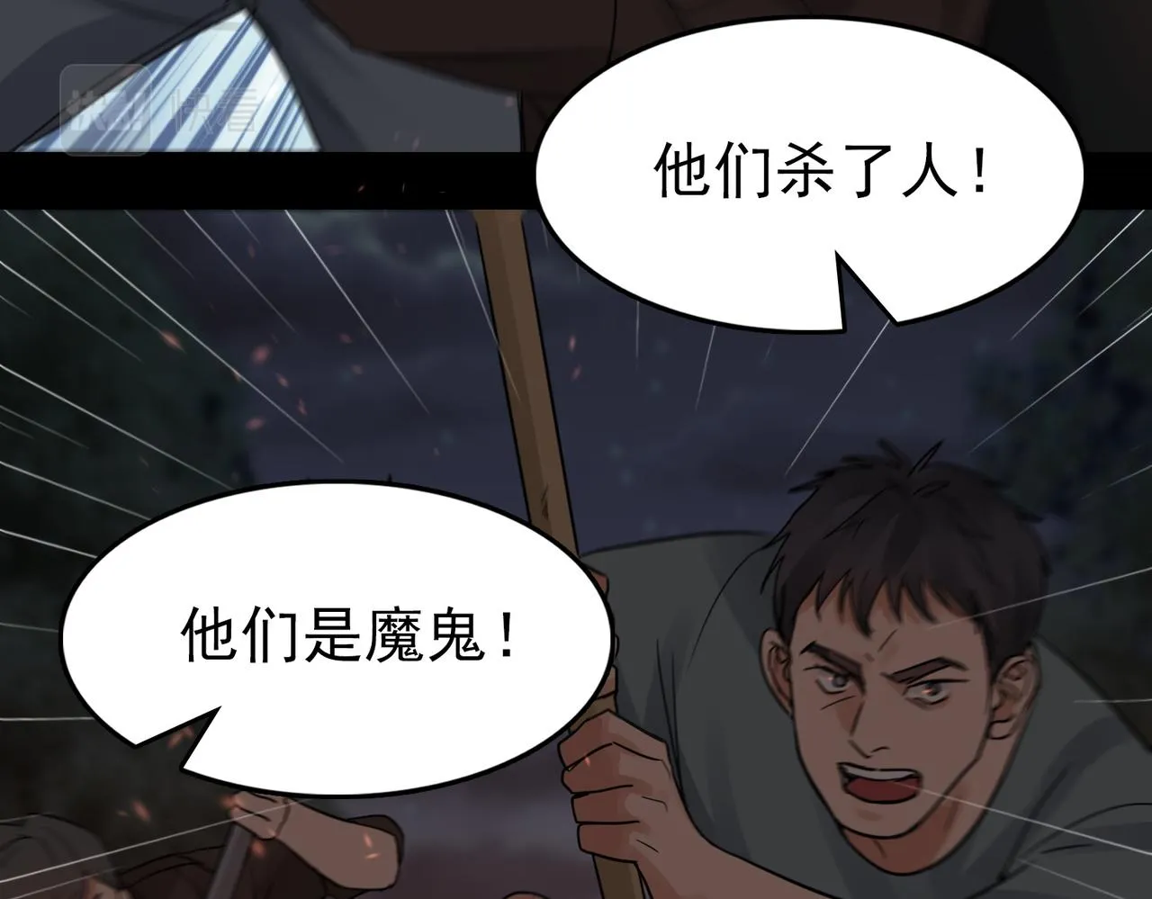 第62话 步队昏迷 第76页