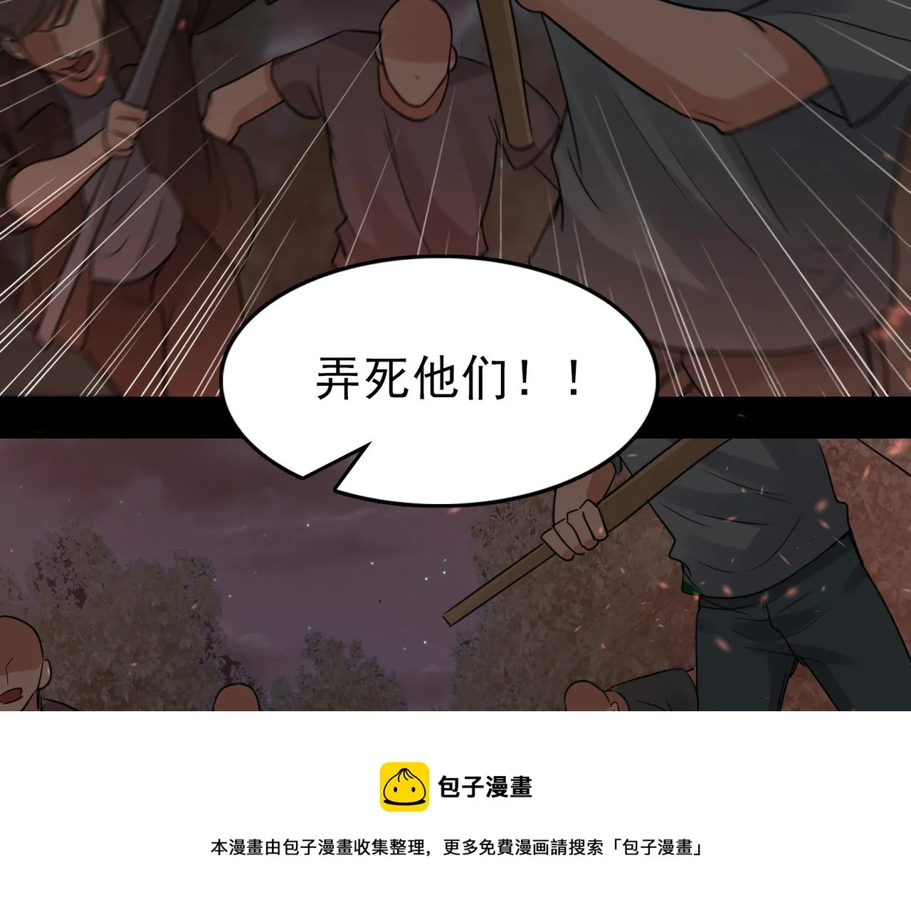 第62话 步队昏迷 第77页