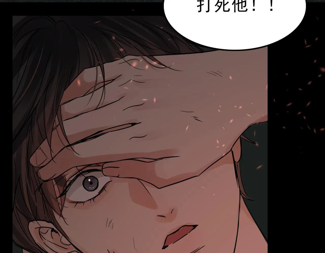 第62话 步队昏迷 第79页