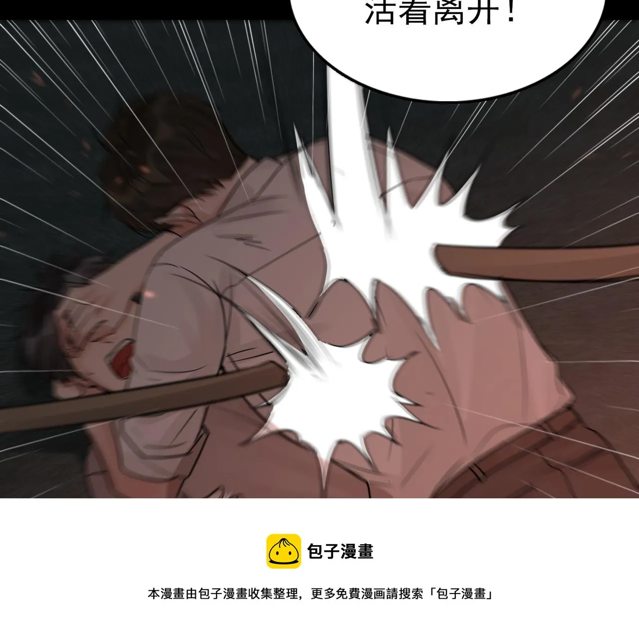 第62话 步队昏迷 第81页