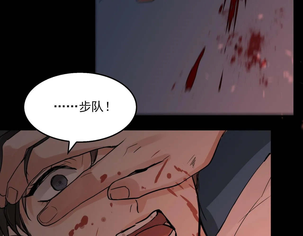 第62话 步队昏迷 第83页