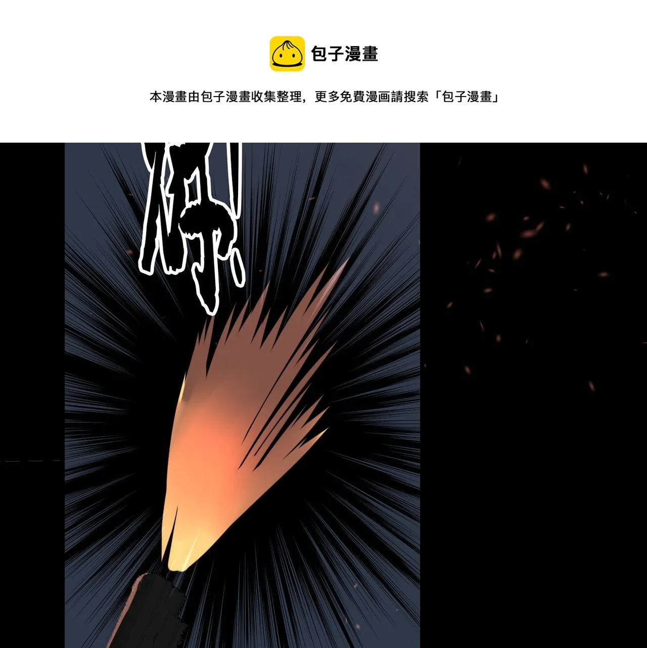 第62话 步队昏迷 第85页