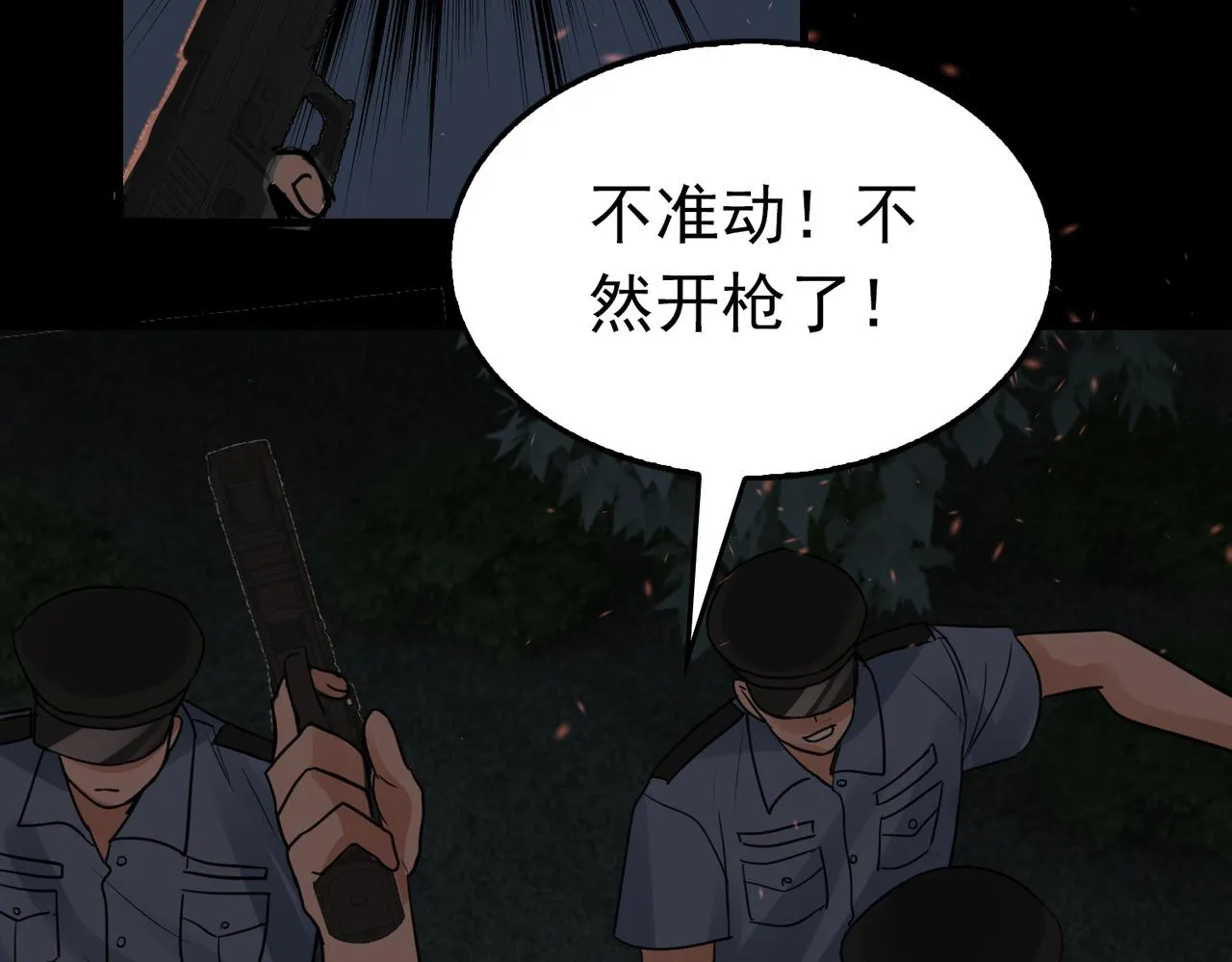 第62话 步队昏迷 第86页
