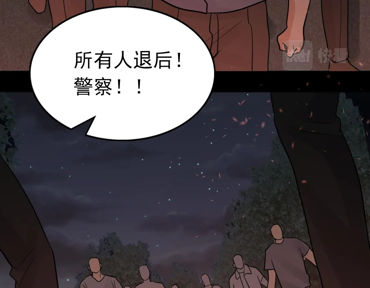 第62话 步队昏迷 第88页