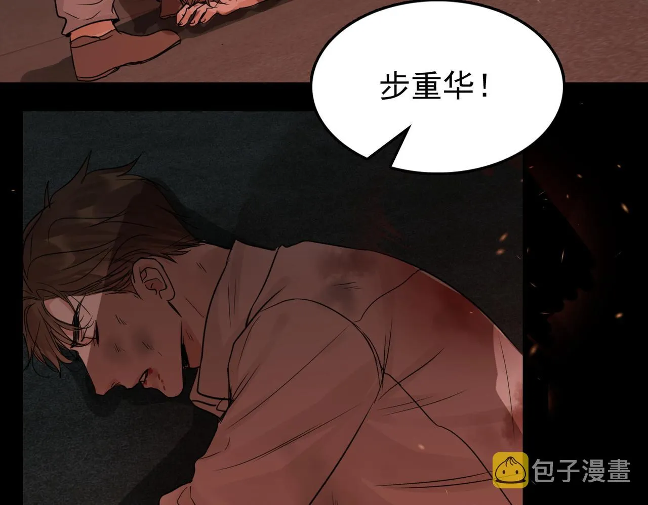 第62话 步队昏迷 第91页
