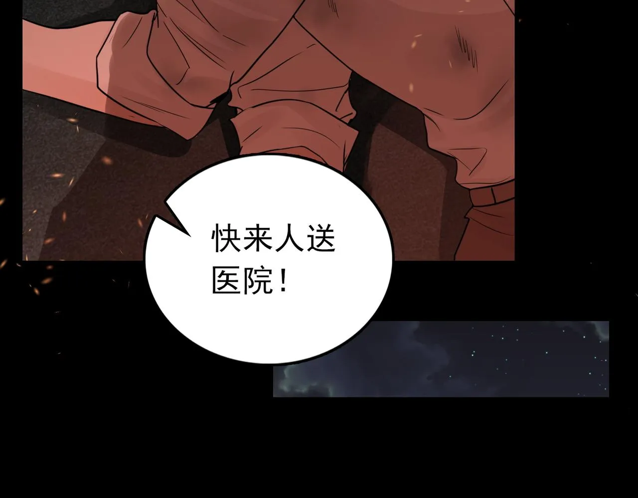 第62话 步队昏迷 第92页