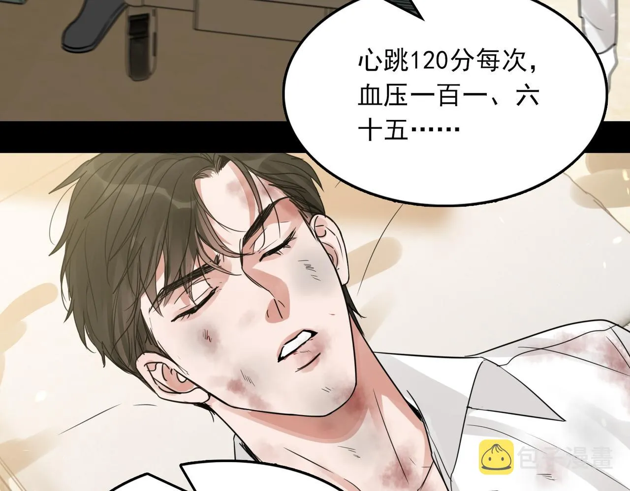 第62话 步队昏迷 第96页