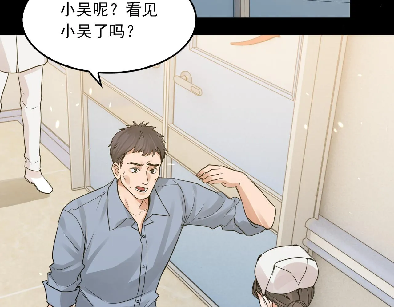 第62话 步队昏迷 第99页
