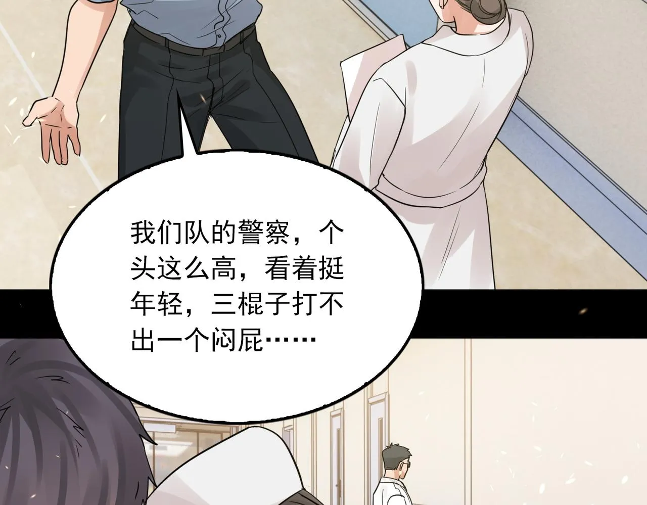 第62话 步队昏迷 第100页