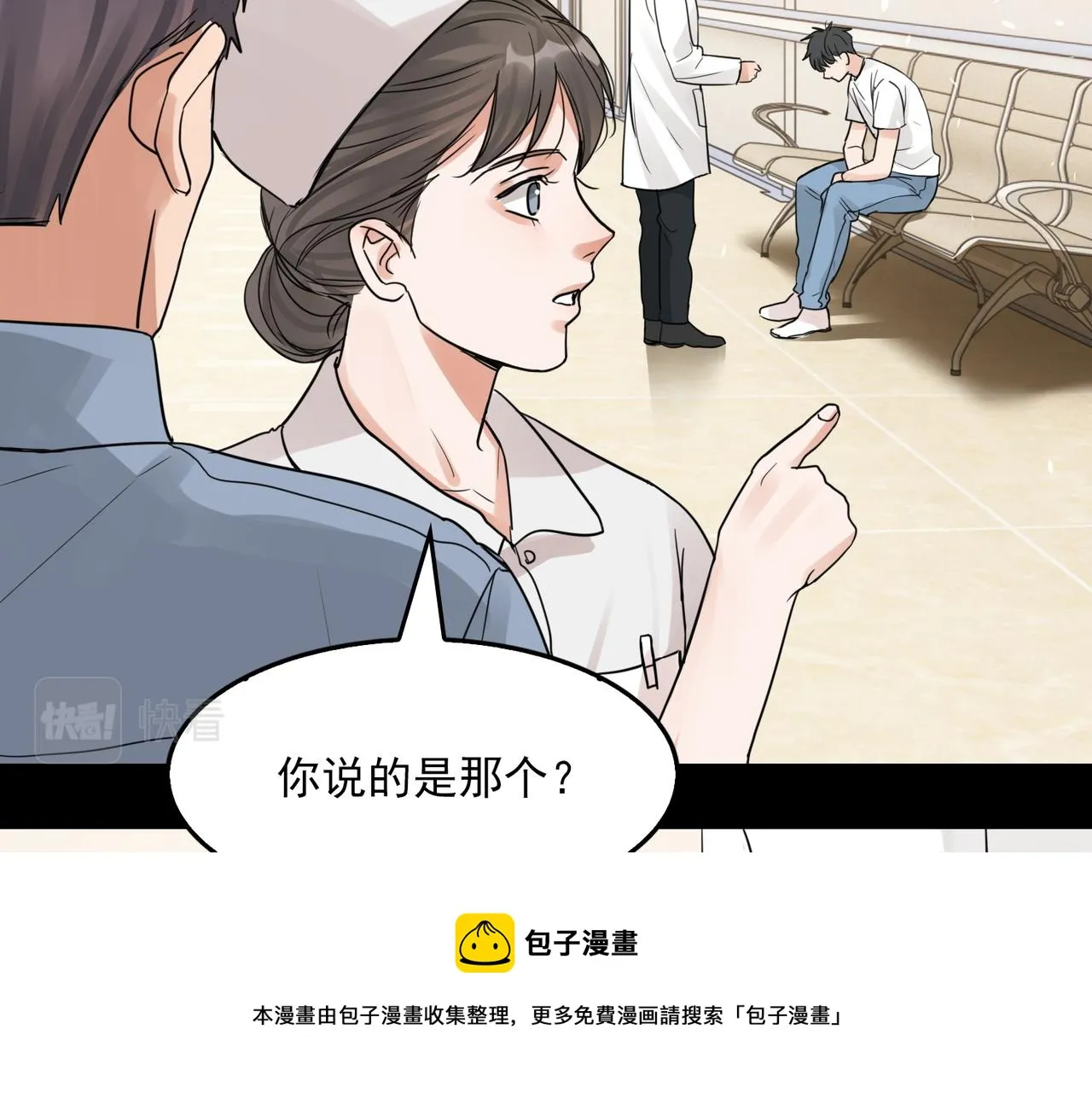 第62话 步队昏迷 第101页