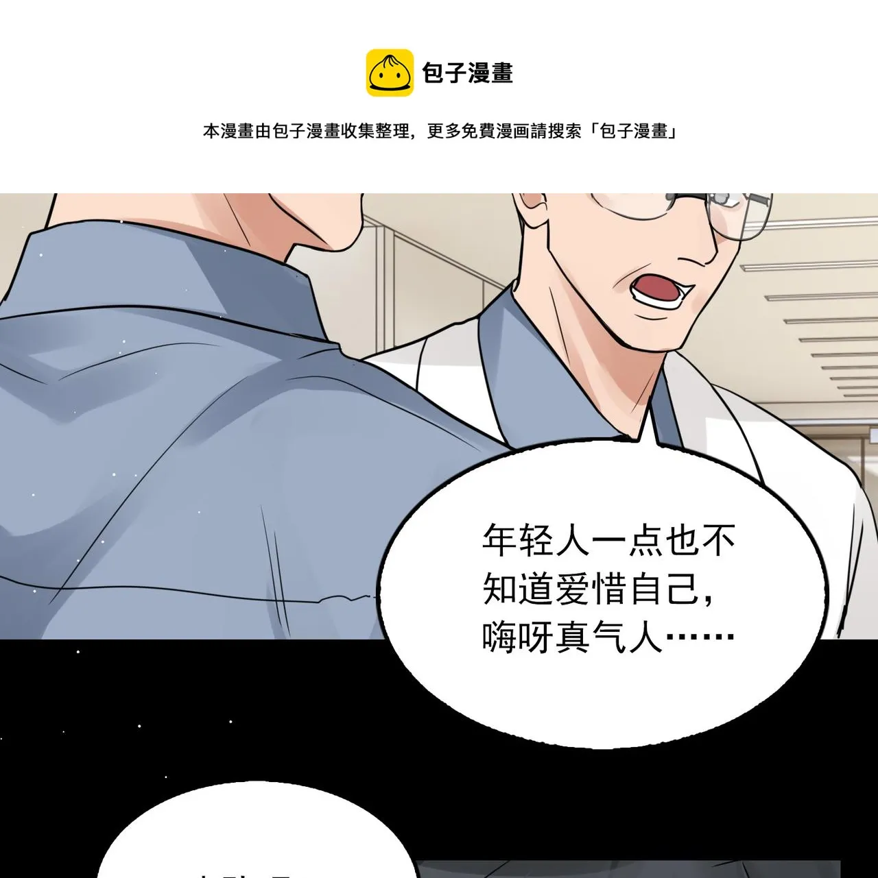 第62话 步队昏迷 第109页
