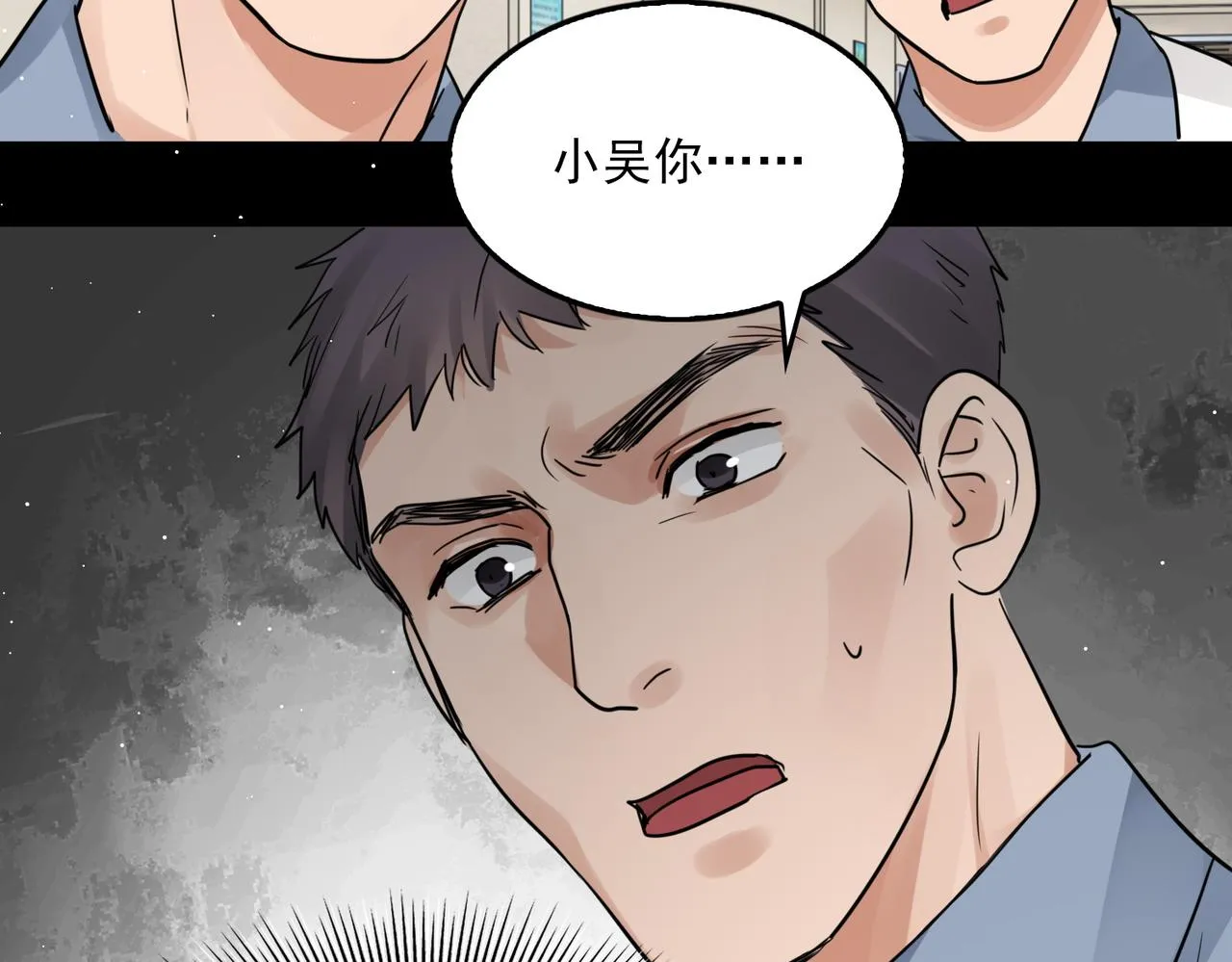 第62话 步队昏迷 第112页