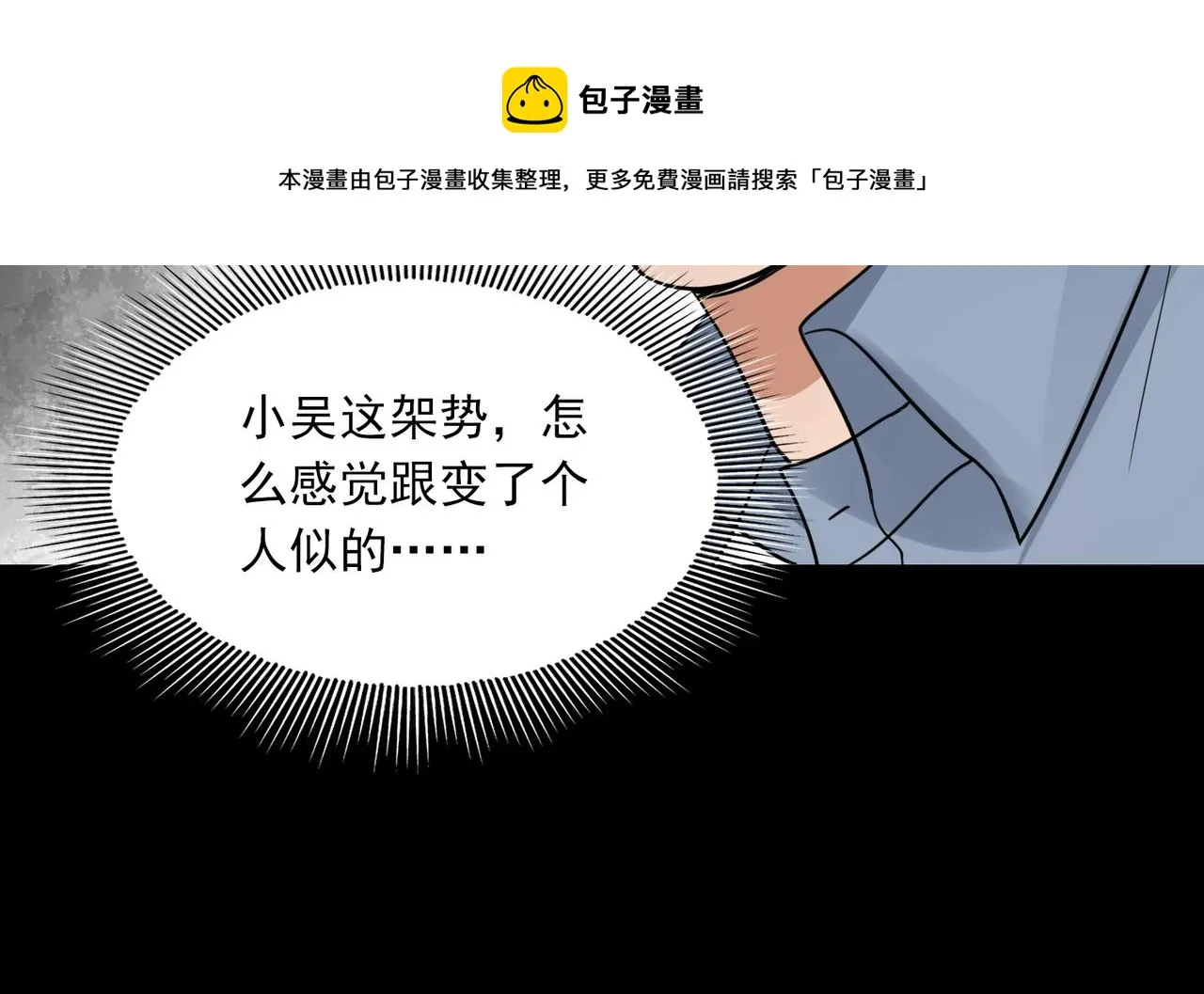 第62话 步队昏迷 第113页