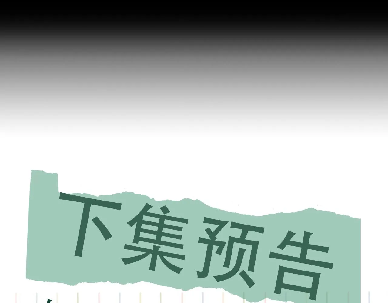 第62话 步队昏迷 第114页