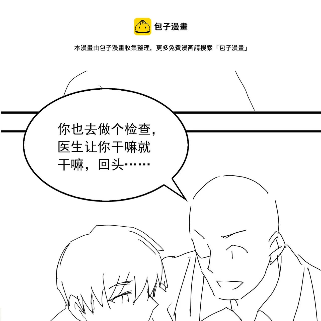 第62话 步队昏迷 第117页