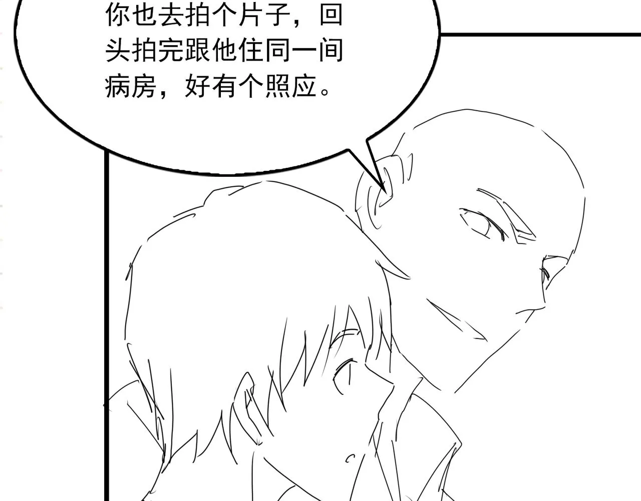 第62话 步队昏迷 第119页