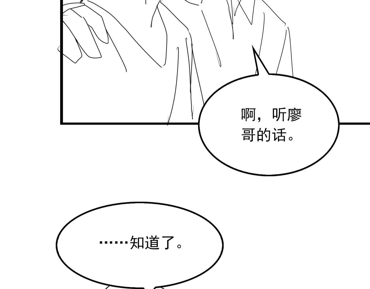 第62话 步队昏迷 第120页