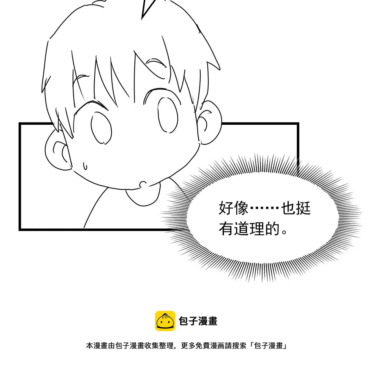 第62话 步队昏迷 第121页