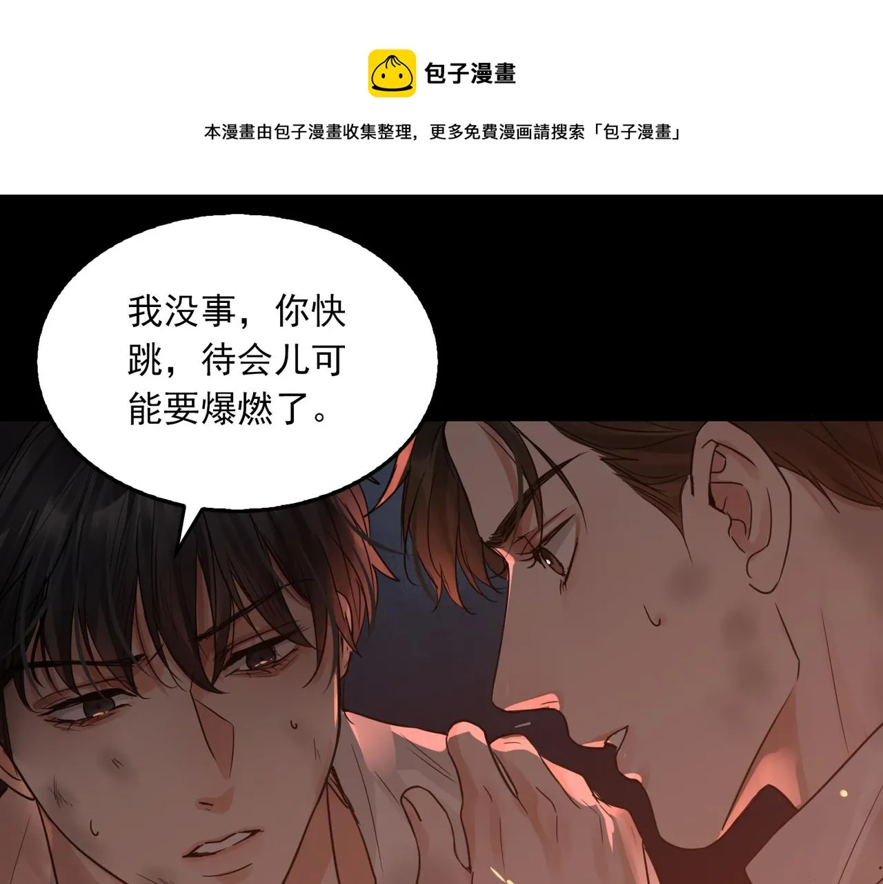 第61话 疯批的邪教 第1页