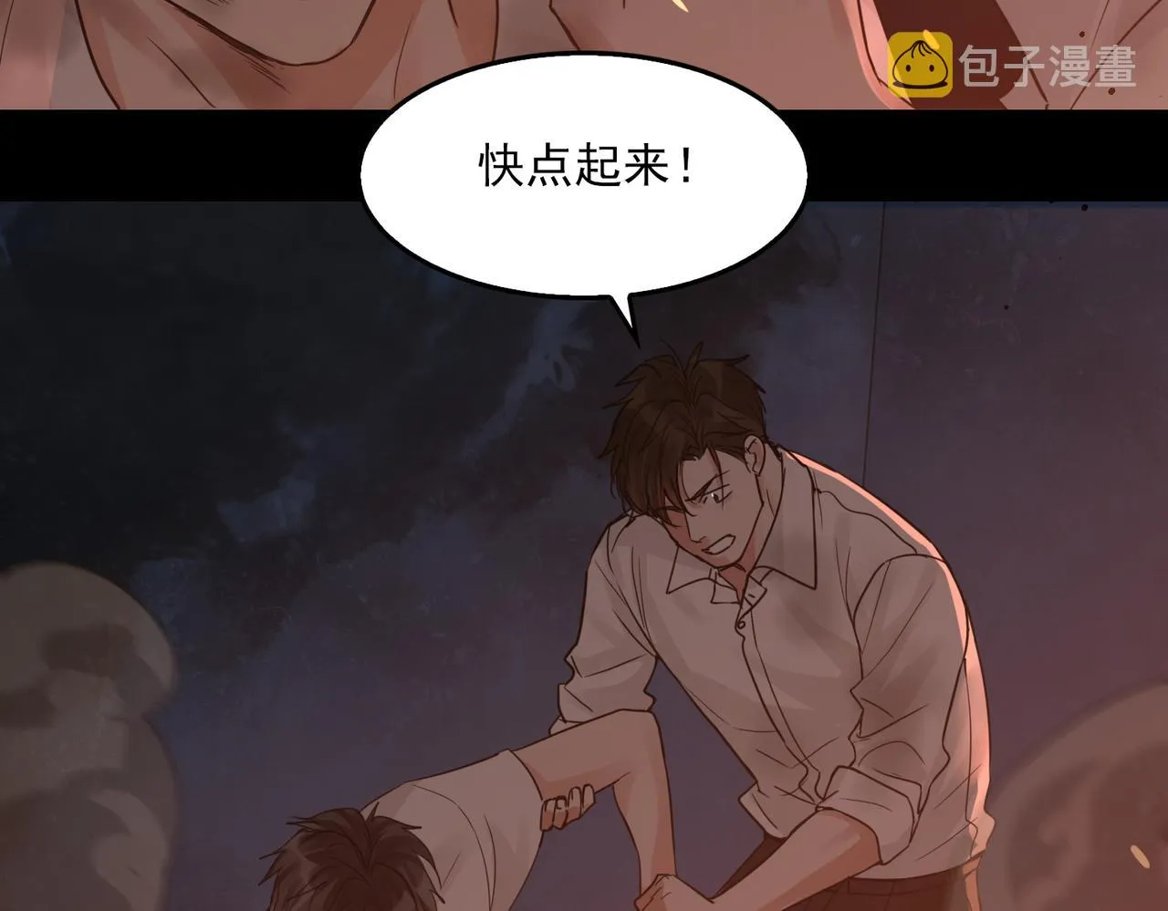 第61话 疯批的邪教 第2页