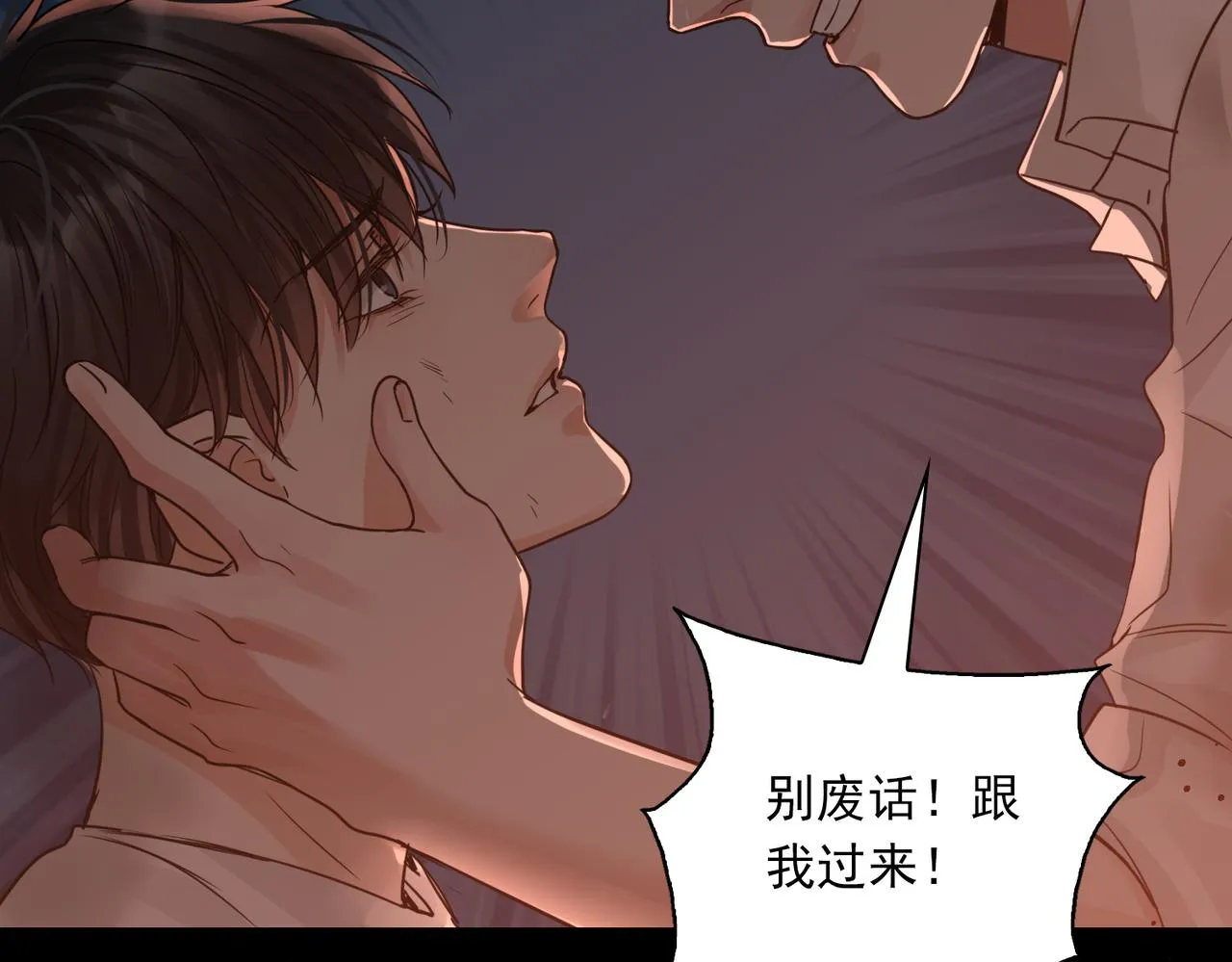 第61话 疯批的邪教 第4页