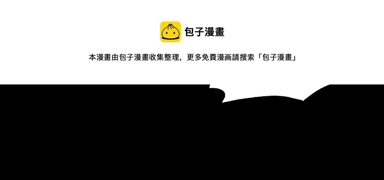 第61话 疯批的邪教 第5页