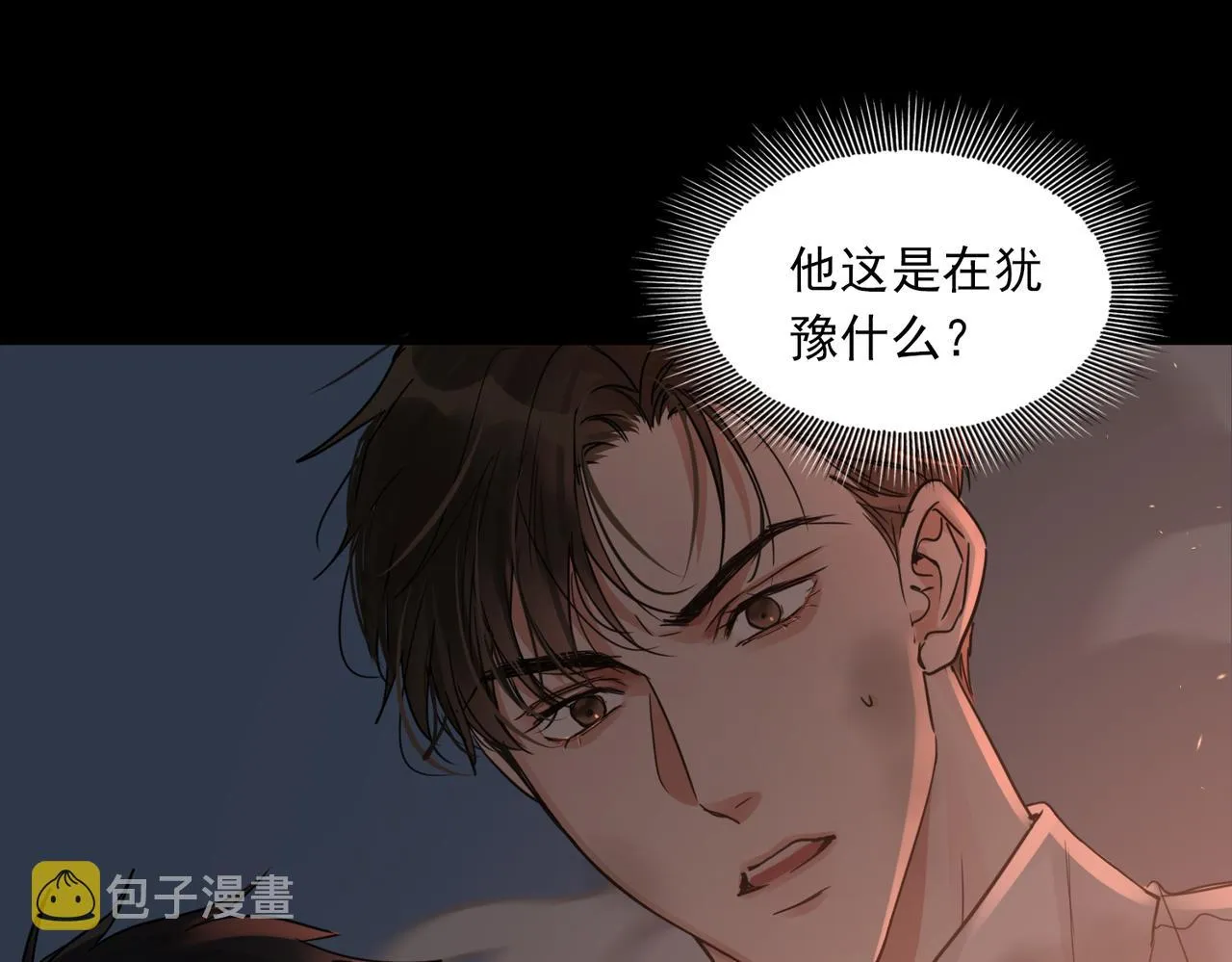 第61话 疯批的邪教 第11页