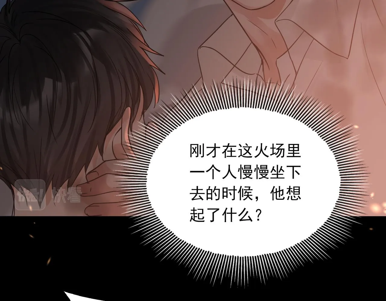 第61话 疯批的邪教 第12页